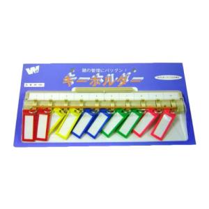 杉田エース キーホルダーセットキープレート:青/赤/緑/黄色/ピンク