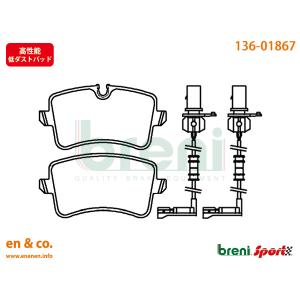 【高性能低ダスト】Audi アウディ A8(D4) 4HCEJL用 リアブレーキパッド｜en-and-company-ys