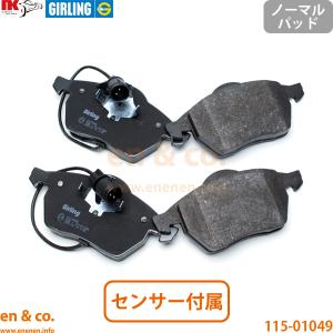 Audi（アウディ） A4(B9) 8WCVN用 フロントブレーキパッド : en&co