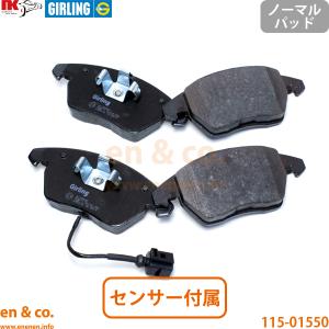 エガ：アウディ A4 B9 純正ブレーキパッド Audi（アウディ） A4 B9 8WCVN フロント ブレーキパッド | 1.4TFSI