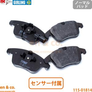 Audi（アウディ） A4(B9) 8WCVK用 リアブレーキパッド+センサー