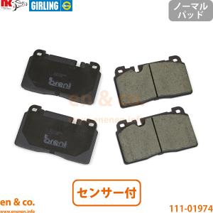 Audi（アウディ） A4(B9) 8WCVN用 フロントブレーキパッド : en&co