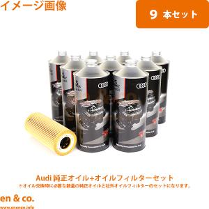 Audi アウディ Q7 4L 4LCJTS 純正エンジンオイル＋オイル