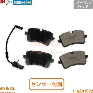 Audi（アウディ） A4 B9 8WCVN フロント ブレーキパッド | 1.4TFSI