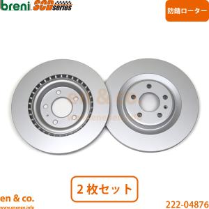 Audi（アウディ） RS3 8VDAZF リア ブレーキローター 左右セット | RS3