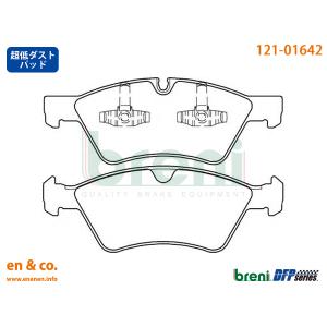 【超低ダスト】ベンツ Rクラス(W251) 251072用 フロントブレーキパッド+センサー Mercedes-Benz メルセデス・ベンツ｜en-and-company-ys
