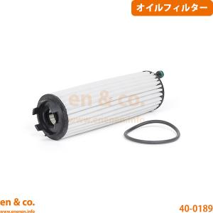 純正品 オイルフィルター W212/W207 E250 W205 C180 C200 C250 C350e