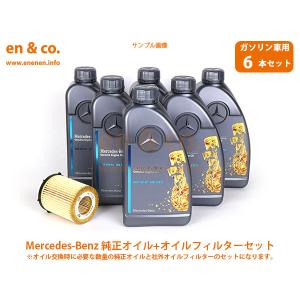 Mercedes-Benz メルセデス・ベンツ 純正品 エンジンオイル 0W-40
