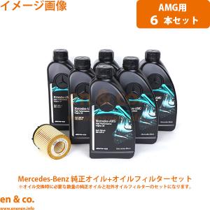 Mercedes-Benz エンジンオイル 5W-30 8Lセット Amazon | メルセデスベンツ(MERCEDES BENZ) エンジンオイル 5W-30