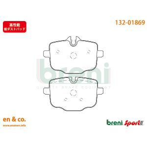 【高性能低ダスト】BMW 7シリーズ(G11) 7A30用 リアブレーキパッド+センサー｜en-and-company-ys