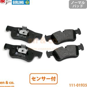 ＆MINI用純正ブレーキパッドセット 218d アクティブツアラー BMW BMW 2シリーズ F46 2D15 リア ブレーキパッド+センサー | 218i