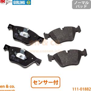 BMW BMW 2シリーズ(F46) 2D15用 フロントブレーキパッド+センサー