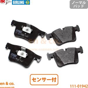 BMW BMW 2シリーズ F46 2D15 フロント ブレーキパッド+センサー | 218i