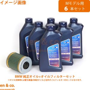 BMW エンジンオイル 0W20 純正 オイル TWIN POWER TURBO 83215A69279
