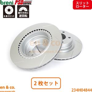 BMW リア ブレーキディスクローター 2枚 345X24MM 防錆PD品 F22/M240i