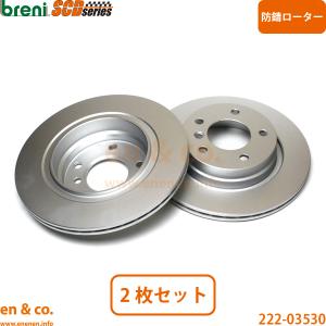  E46 325用ブレーキローター　ブラケット BMW BMW 3シリーズ E46 AV30 リア ブレーキローター 左右セット