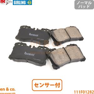 レクサス（LEXUS） GS F URL10用 フロントブレーキパッド+センサー