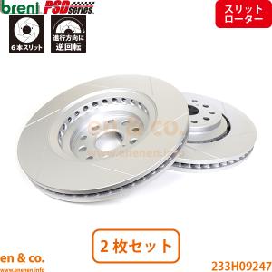 (送料込み)レクサスLS500 Fスポーツ フロント左右ブレーキローター フロントブレーキローターLS500 VXFA55 Fスポーツ用 : NET 部品館
