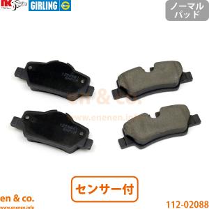 MINI（ミニ） BMW MINI R56 SU16 リア ブレーキパッド+センサー