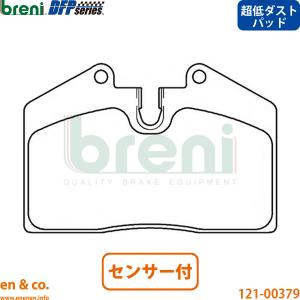PORSCHE（ポルシェ） 【超低ダスト】Porsche 911 996 99603 フロント