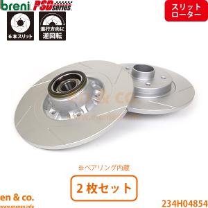 ルノー（RENAULT） カングーII KWK4M リア ブレーキローター 左右