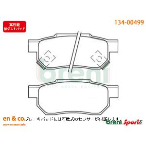 【高性能低ダスト】Rover ローバー 416 RTD16用 リアブレーキパッド｜en-and-company-ys