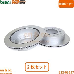 トヨタ（TOYOTA） スープラ DB42 リア ブレーキローター 左右セット