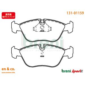 【高性能低ダスト】VOLVO ボルボ V70 8B5254W用 フロントブレーキパッド｜en-and-company-ys