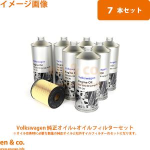 フォルクスワーゲン（Volkswagen） 純正品 エンジンオイル Volkswagen