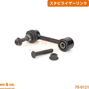 アウディ/VW リア スタビライザーブッシュ 1個 22mm用 A5/8F,8T A8/4H