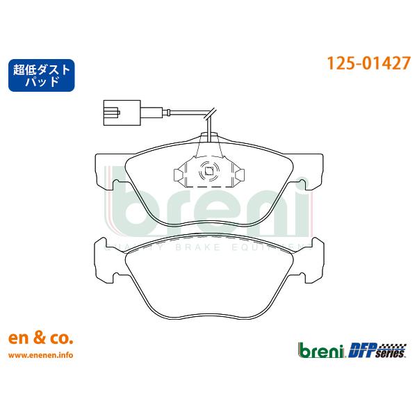 【超低ダスト】Alfa Romeo 147 937BXB用 フロントブレーキパッド アルファロメオ ...