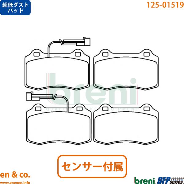 【超低ダスト】Alfa Romeo GTV 916C1 フロント ブレーキパッド アルファロメオ b...