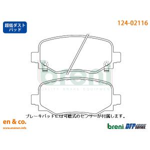 【超低ダスト】Alfa Romeo トナーレ AV113用 リアブレーキパッド アルファロメオ breni｜en-and-company