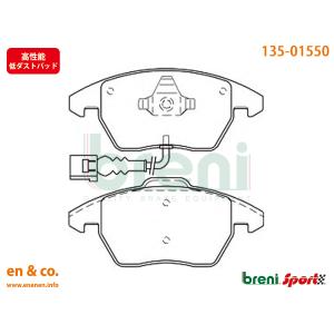 【高性能低ダスト】Audi アウディ A3(A5) 8PBMJF用 フロントブレーキパッド breni｜en-and-company