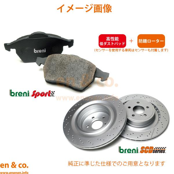 【高性能低ダスト】Audi アウディ A3 A5 8PBWA フロント ブレーキパッド+ローター 左...