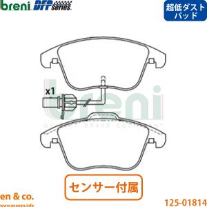 Audi（アウディ） 【超低ダスト】Audi A4 B8 8KCDN フロント ブレーキ