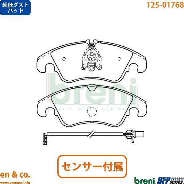 【超低ダスト】Audi アウディ A6 C7 4GCHVS フロント ブレーキパッド breni |...