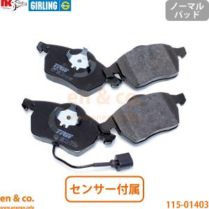Audi（アウディ） TT A5 8JCDA フロント ブレーキパッド | クーペ1.8