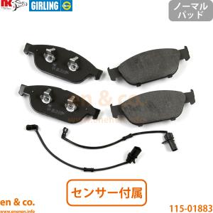 Audi（アウディ） A7 F2DLZS フロント ブレーキパッド+センサー