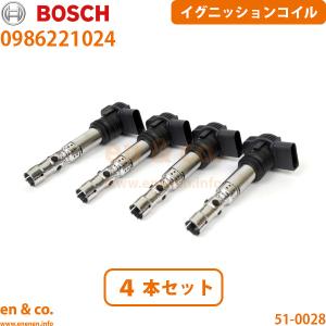 アウディ A4 8K イグニションコイル 4個セットBOSCH（純正OEM） Audi