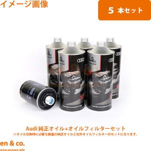 Audi（アウディ） ☆Audi純正☆エンジンオイル LLSロングライフ 0W-30