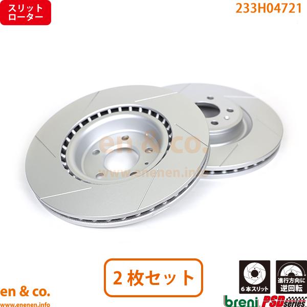 【スリット6本入】Audi アウディ A6 C7 4GCGWS フロント ブレーキローター 左右セッ...