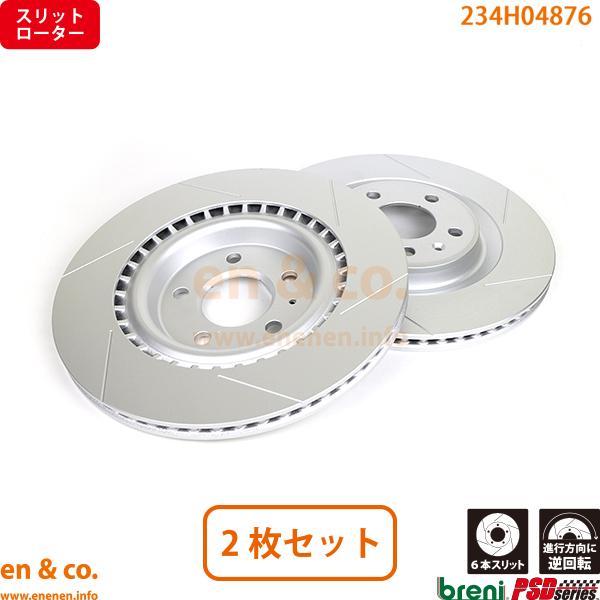 【スリット6本入】Audi アウディ A6 C7 4GCGWS リア ブレーキローター 左右セット ...