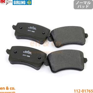 エガ：アウディ A4 B9 純正ブレーキパッド Audi（アウディ） S4 B8 8KCREF リア ブレーキパッド | S4 アバントS4