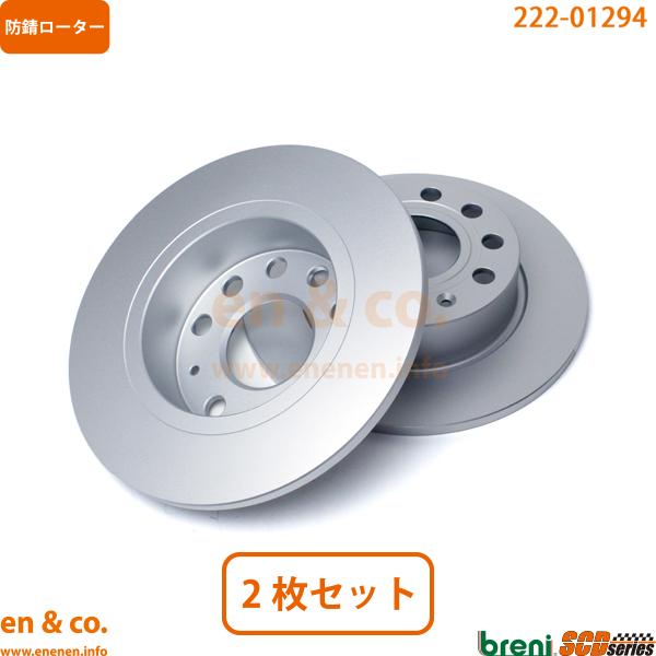 Audi アウディ A3 A5 8PBZB リア ブレーキローター 左右セット | 1.8TFSI