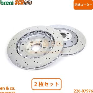 アウディ フロントブレーキローター 2枚セット 365x34mm 防錆 ハイ