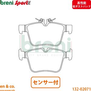 メルセデス ベンツ リア ブレーキパッド Cクラス W205 S205/C180 C200
