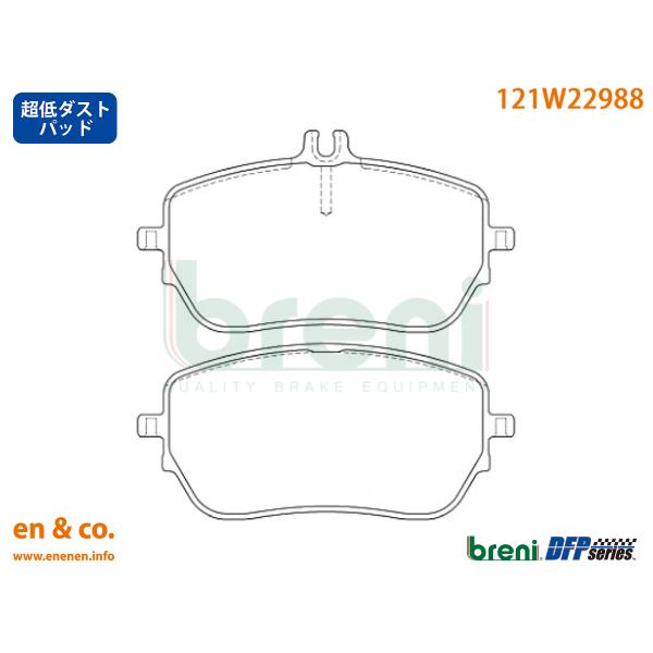 【超低ダスト】ベンツ Aクラス(W177) 177012用 フロントブレーキパッド+センサー Mer...