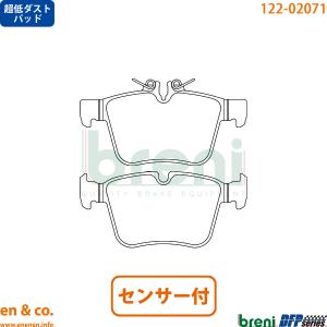 【超低ダスト】ベンツ Cクラスステーションワゴン(W205) 205240C用 リアブレーキパッド+センサー Mercedes-Benz メルセデス・ベンツ breni｜en&co.PartsShop