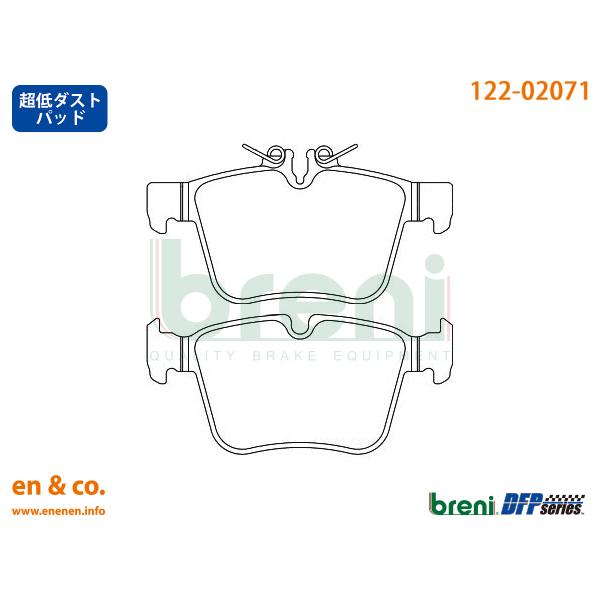 【超低ダスト】ベンツ Cクラスステーションワゴン(W205) 205240C用 リアブレーキパッド+...